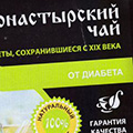 монастырский чай купить в Санкт-Петербурге